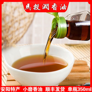 安阳马投涧芝麻油正宗黑芝麻小磨香油农家月子油碟散装油家用调味