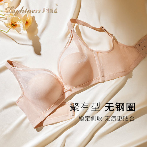 莱特妮丝小胸聚拢蕾丝文胸内衣