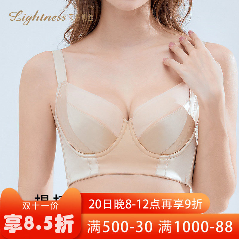 莱特妮丝塑形内衣胸大显小收副乳聚拢防下垂美背文胸时尚女士胸罩