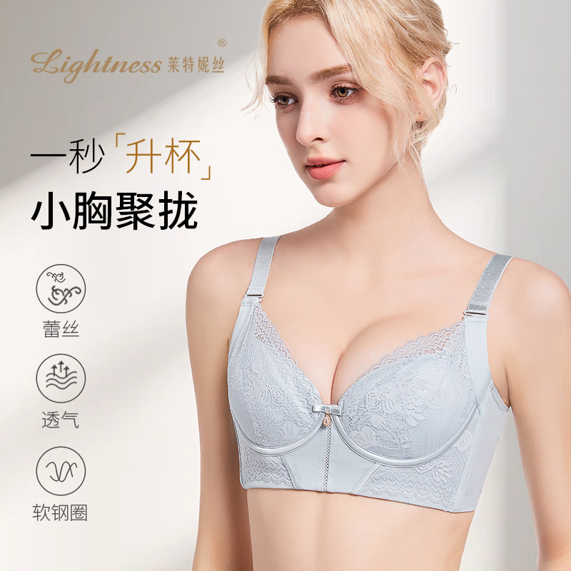 莱特妮丝内衣女小胸聚拢上托防下垂性感胸罩2025年春薄款美背文胸