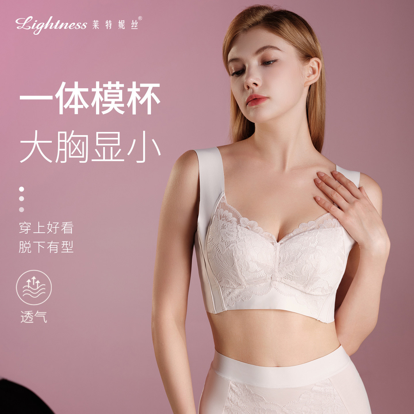【院线同款】莱特妮丝内衣女大胸显小全罩杯无钢圈美背文胸罩