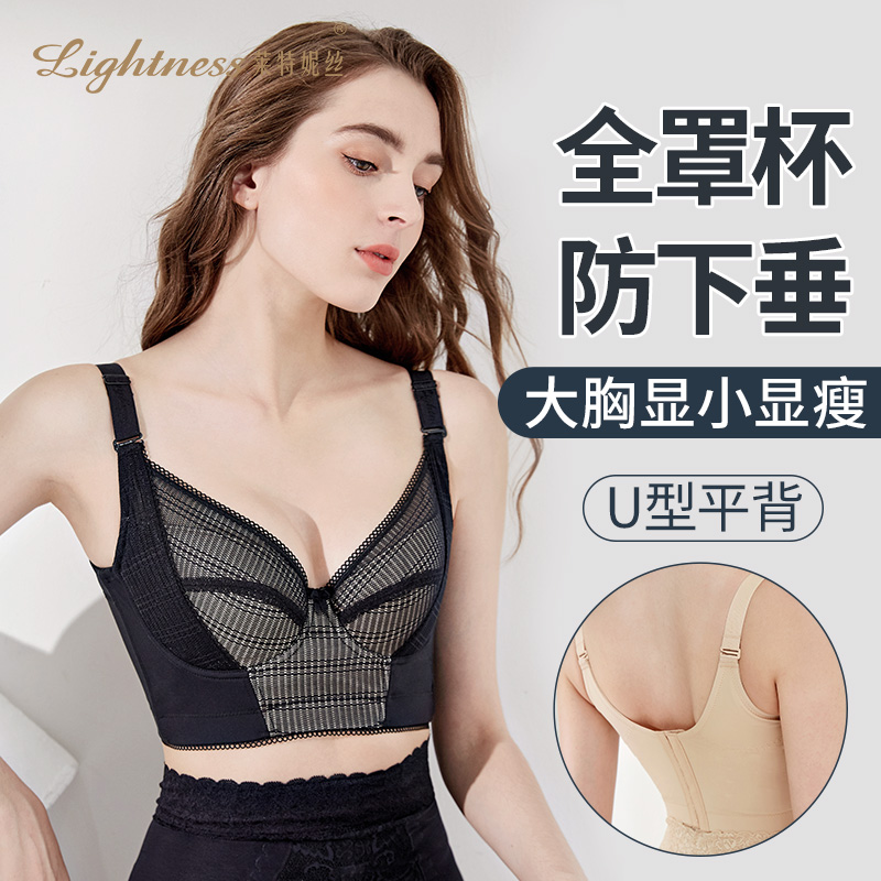 莱特妮丝聚拢上托调整型文胸女