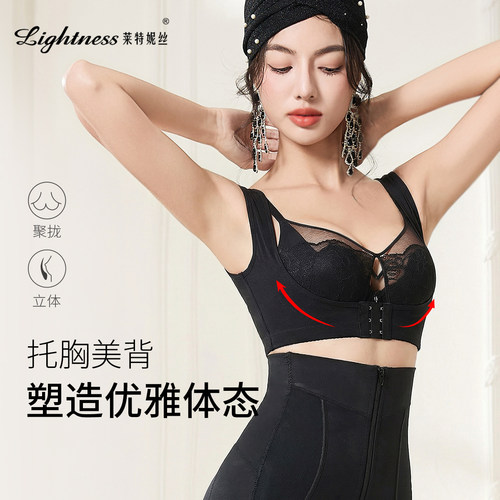 莱特妮丝美背聚拢侧收副乳胸托