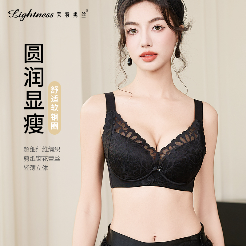 莱特妮丝聚拢圆润显示文胸