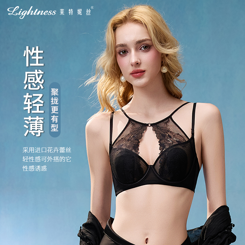 莱特妮丝性感蕾丝薄款女士胸罩