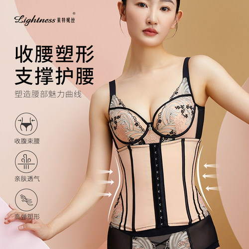 莱特妮丝塑身腰封收腹束腰带