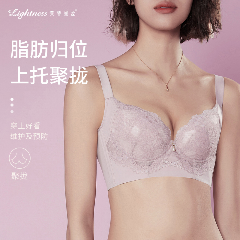 莱特妮丝上托聚拢软圈文胸