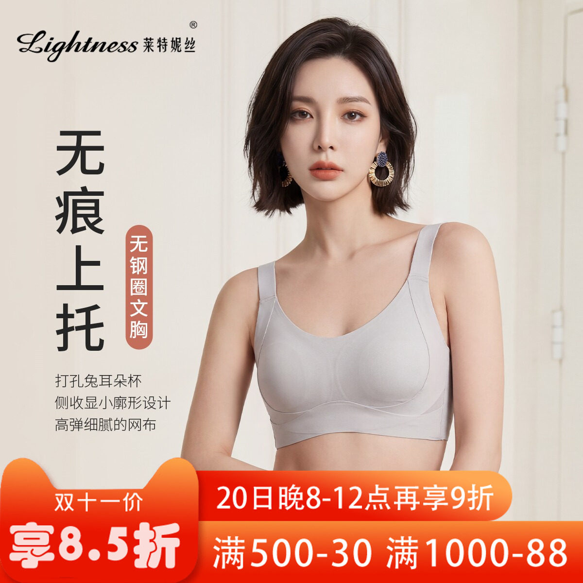 莱特妮丝舒适文胸女无钢圈大胸显小收副乳无痕内衣防下垂聚拢胸罩
