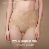 高腰轻塑平角裤 莱特妮丝内裤 女轻薄透气舒适束腰收腹提臀四角裤