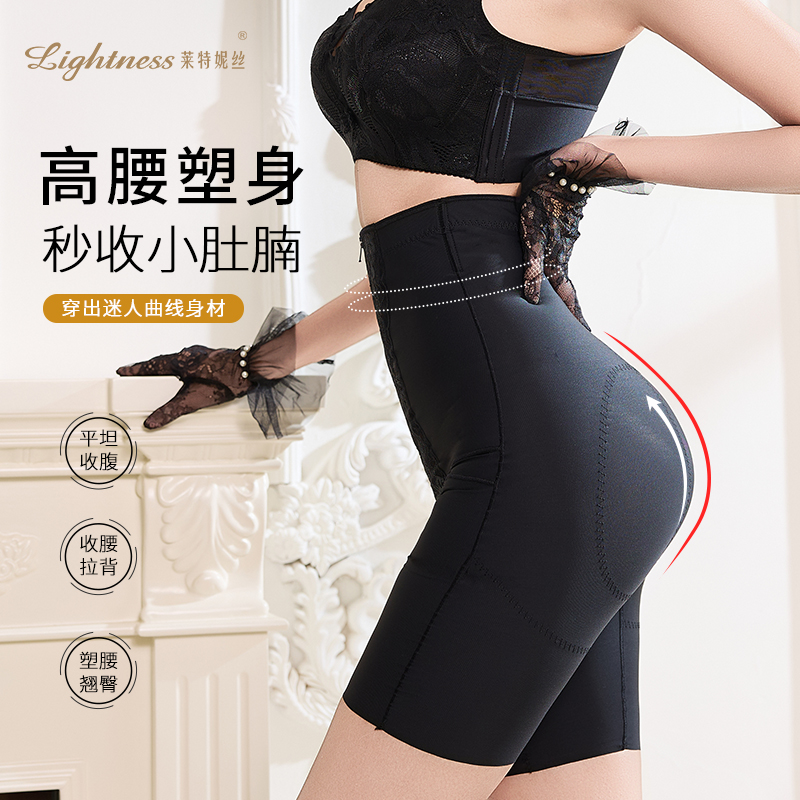 莱特妮丝高腰收腹提臀裤