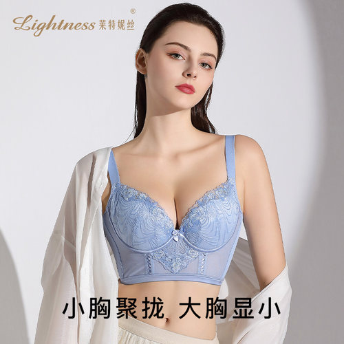 莱特妮丝聚拢调整型文胸