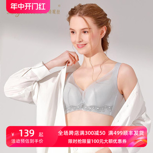 文胸 光面大胸显小款 莱特妮丝PW121 Lightness