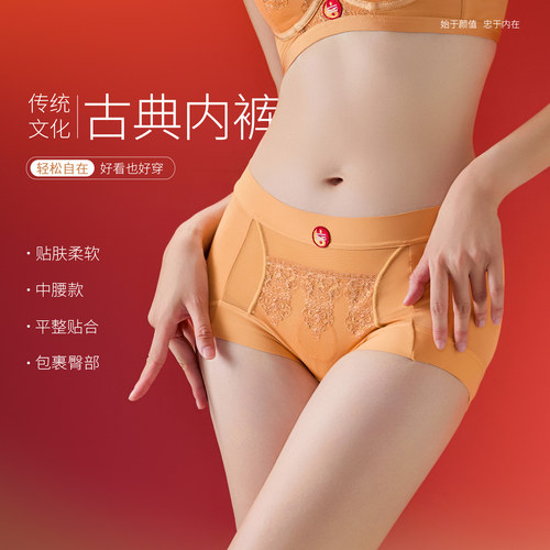 莱特妮丝中腰无痕收腹女三角裤