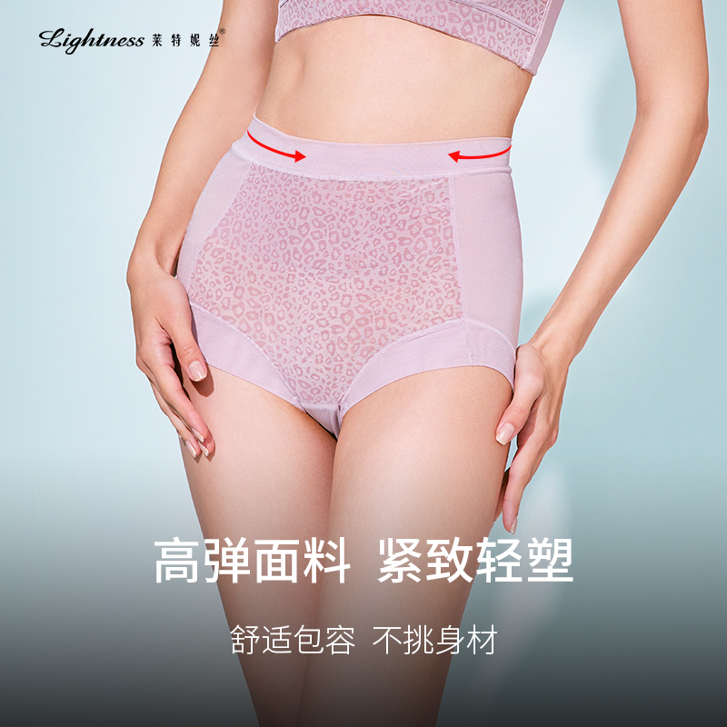 莱特妮丝中高腰无痕平角裤