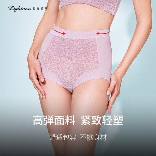 莱特妮丝中高腰无痕平角裤