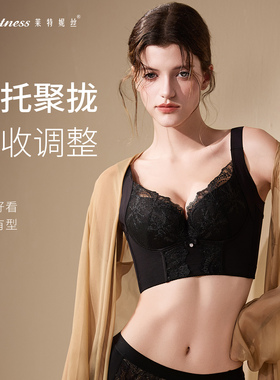 莱特妮丝内衣女聚拢收副乳防下垂调整型文胸软钢圈性感蕾丝胸罩