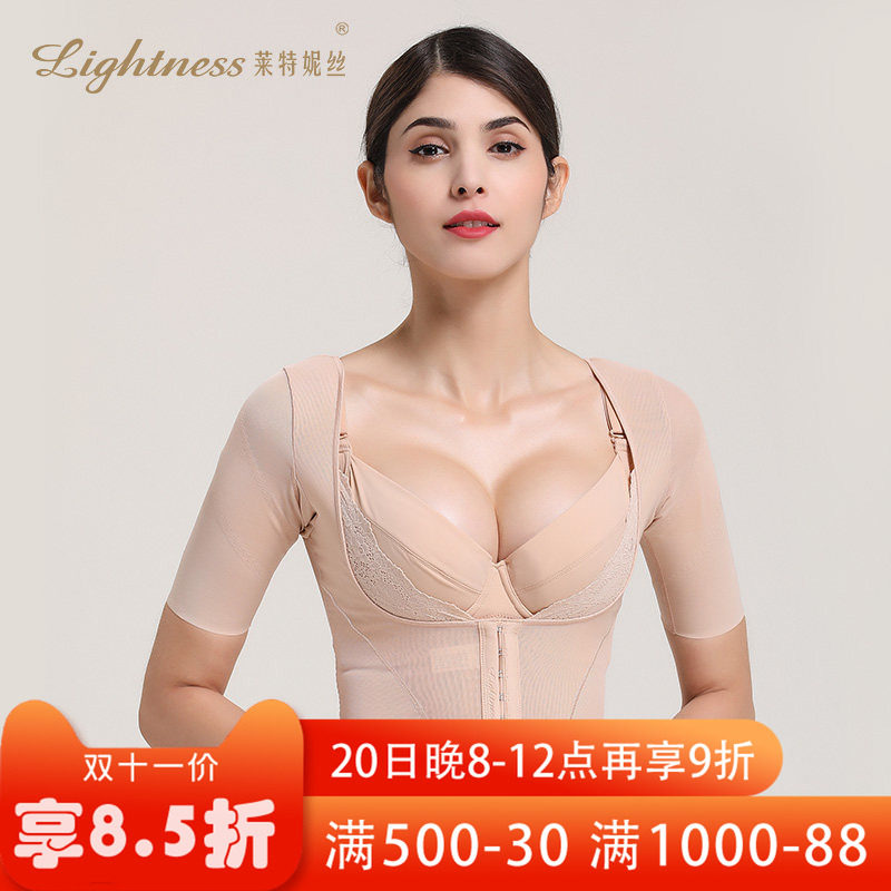 莱特妮丝塑身上衣显瘦托胸短腰背夹瘦手臂内衣调整型塑形束身衣