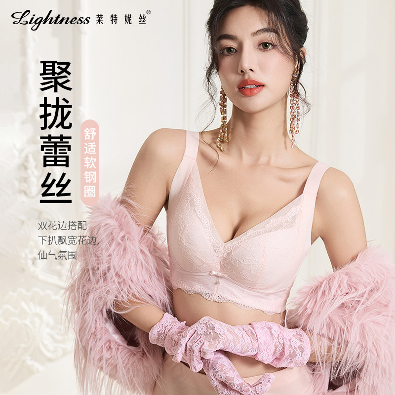 莱特妮丝内衣女2025年新款侧收副乳调整型聚拢文胸性感蕾丝胸罩,女士内衣/男士内衣/家居服,文胸,淘宝优惠券,粉丝福利购,淘宝优惠卷