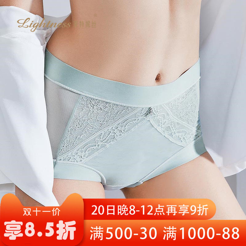 莱特妮丝内裤女新款轻薄透气舒适抗菌无痕塑形中腰平角裤F2603