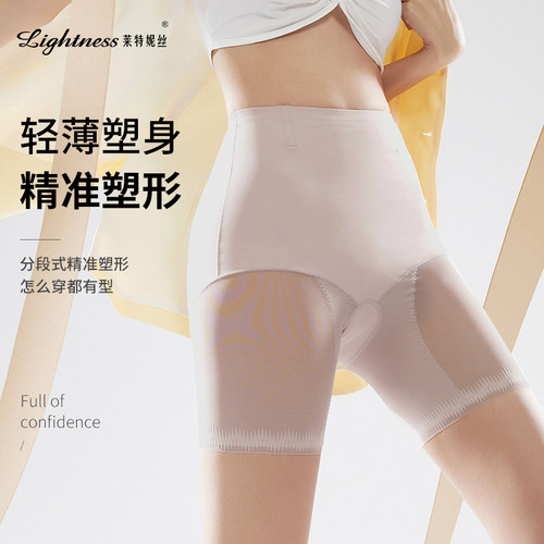 莱特妮丝中高腰轻薄塑裤