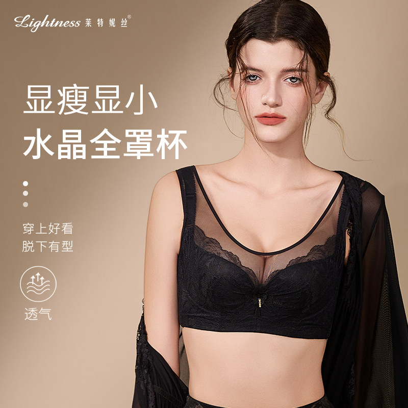 莱特妮丝内衣女大胸显小上托防外扩背心式文胸轻薄舒适全罩杯胸罩