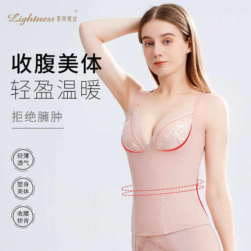 莱特妮丝收腹束腰塑身背心