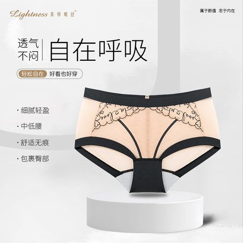 莱特妮丝中低腰收腹包臀平角裤