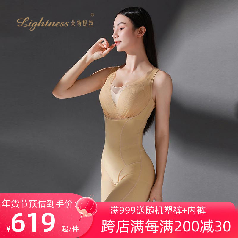 莱特妮丝 医用无袖连体塑身衣开档式塑形塑裤PW536