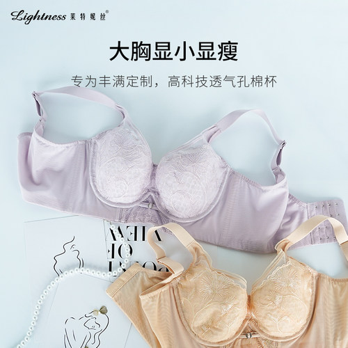 莱特妮丝轻薄透气性感蕾丝文胸