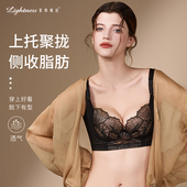 莱特妮丝内衣女上托侧收副乳调整型聚拢显大文胸性感舒适蕾丝胸罩