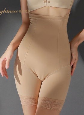 Lightness/莱特妮丝收腹提臀裤强收小肚子超高腰轻塑裤平角安全裤
