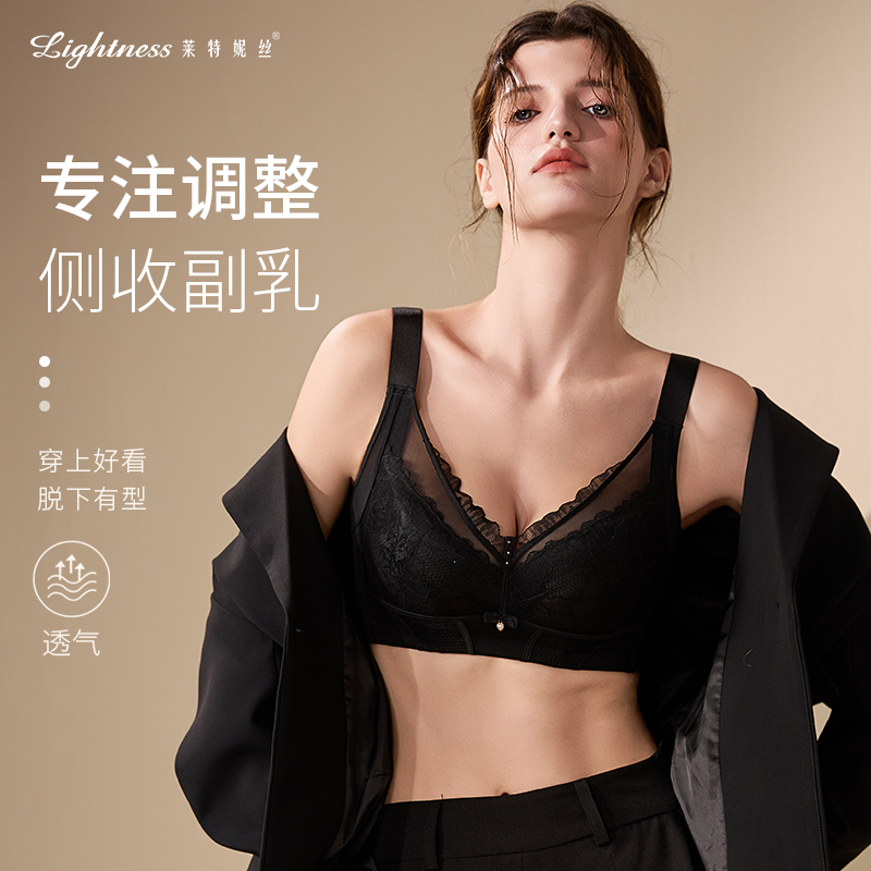 莱特妮丝轻薄无感透气全罩杯文胸