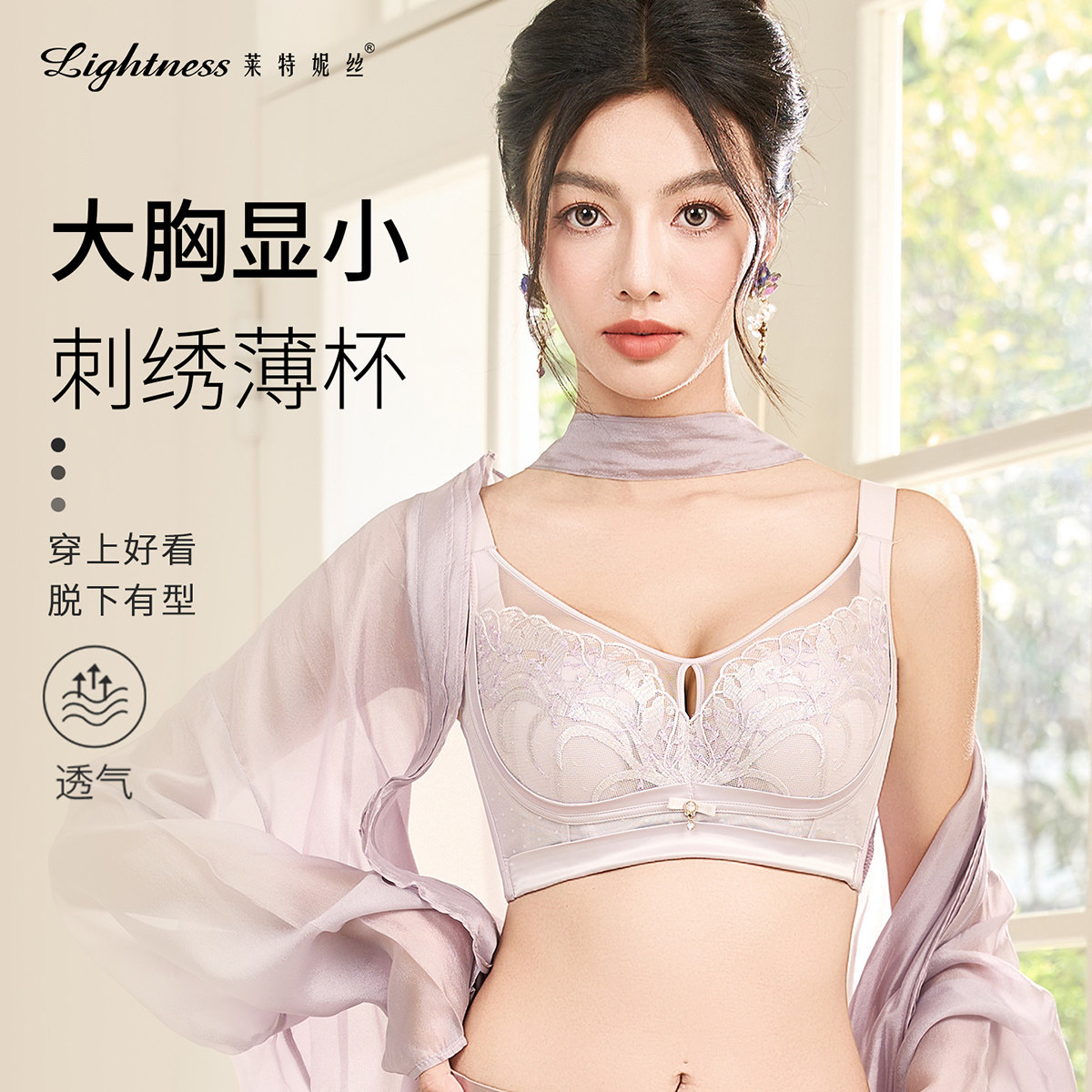 莱特妮丝内衣女调整型文胸大胸聚拢收副乳防下垂超薄兔耳透气胸罩,女士内衣/男士内衣/家居服,文胸,淘宝优惠券,粉丝福利购,淘宝优惠卷