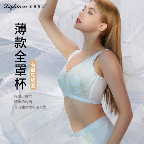 莱特妮丝全罩杯大胸显小文胸