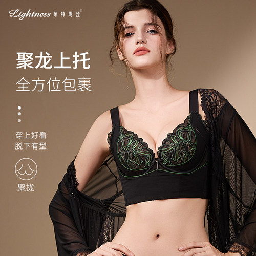莱特妮丝上托聚拢调整型文胸