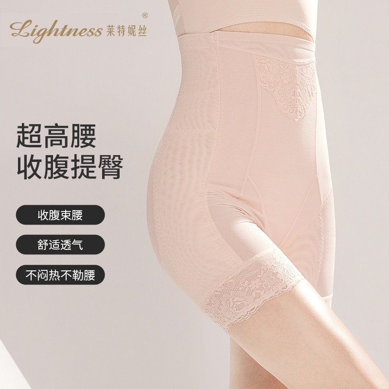 莱特妮丝收腹提臀裤强收肚子束腰超高腰塑身裤翘臀舒适透气短束裤