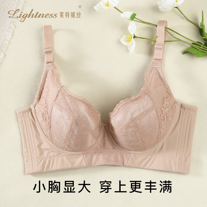 莱特妮丝塑身调整型文胸女小胸聚拢性感收副乳美背内衣薄F210-5