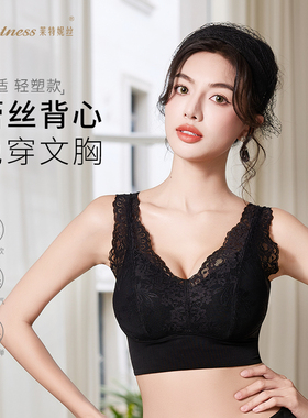 莱特妮丝无钢圈宽肩带调整型背心式蕾丝短款美背收副乳文胸内衣女