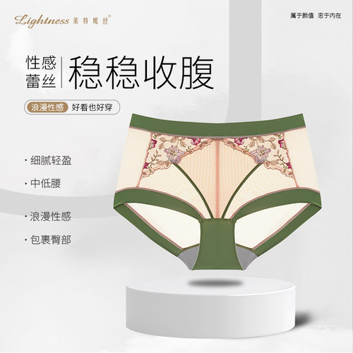 莱特妮丝中低腰性感蕾丝女士内裤