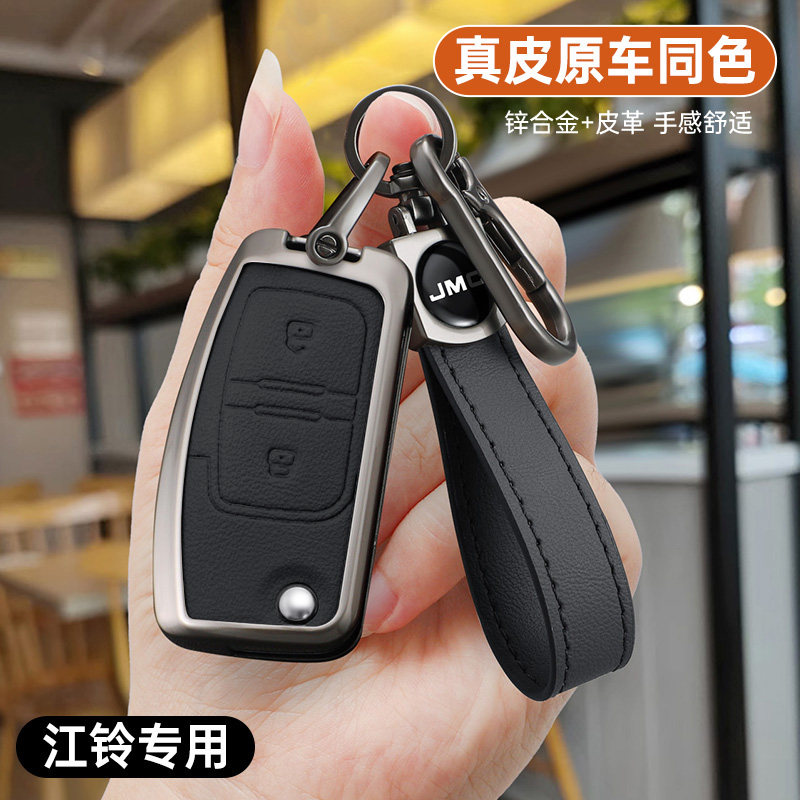 适用江铃特顺汽车钥匙套新款江铃宝典专用福顺金属保护壳包扣男士