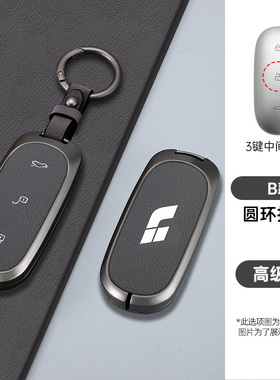 适用理想L7钥匙套L8proL9Ultra专用2024款l6汽车mega高级锁匙扣壳