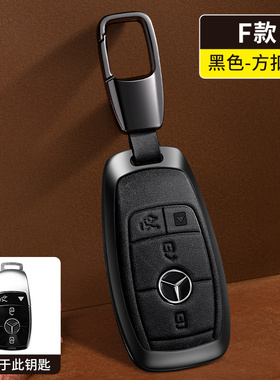适用奔驰gls450钥匙套E350进口AMG汽车glc300包GLE450高档壳G63扣