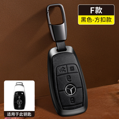 适用奔驰gls450钥匙套