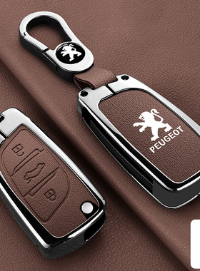 适用标致301钥匙套标志308s/3008/408高档5008扣e2008车金属壳包