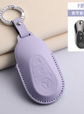 适用奔驰钥匙套e300l女c260l包c200glb车a200扣glc e260gle350gla