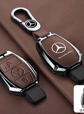适用16/17款奔驰gla200钥匙套 老款gla220glk300汽车遥控包壳扣男