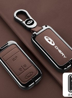 适用奇瑞艾瑞泽8钥匙套5plus欧萌达5x瑞虎9gx高档瑞虎8pro7包壳扣