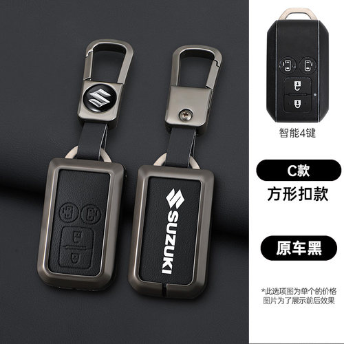 适用于铃木SUZUKIXL7钥匙套