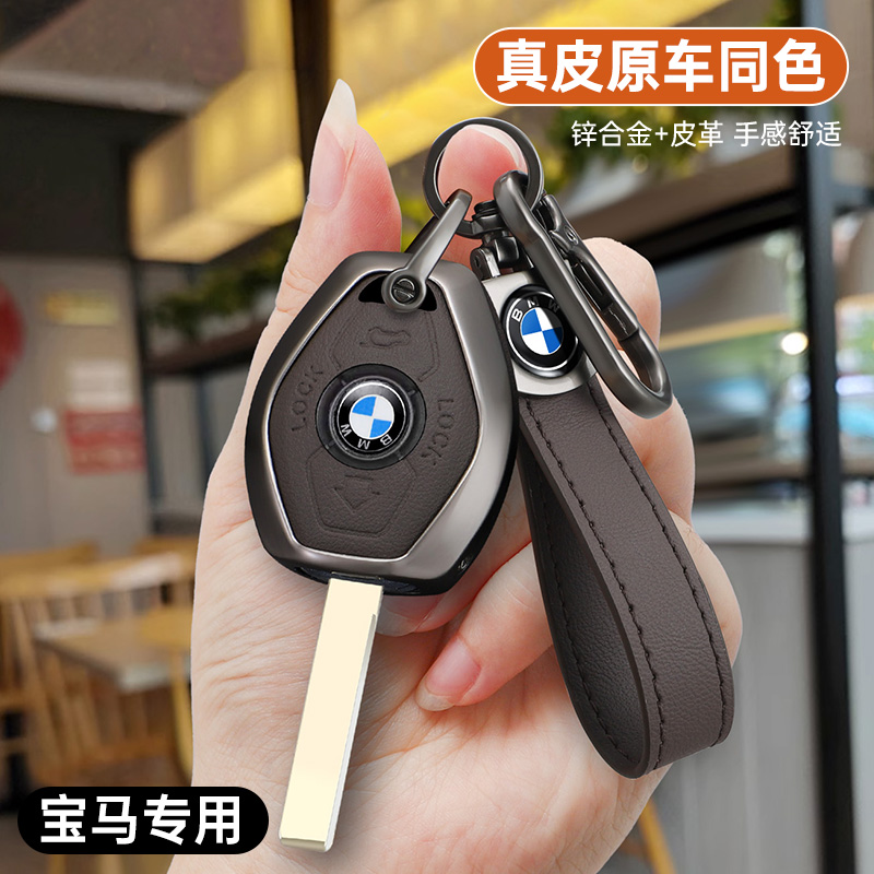 宝马老款直板钥匙套3系5系壳