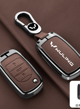 适用2025年24款五菱扬光钥匙包230km封窗版300km客车版遥控金属套